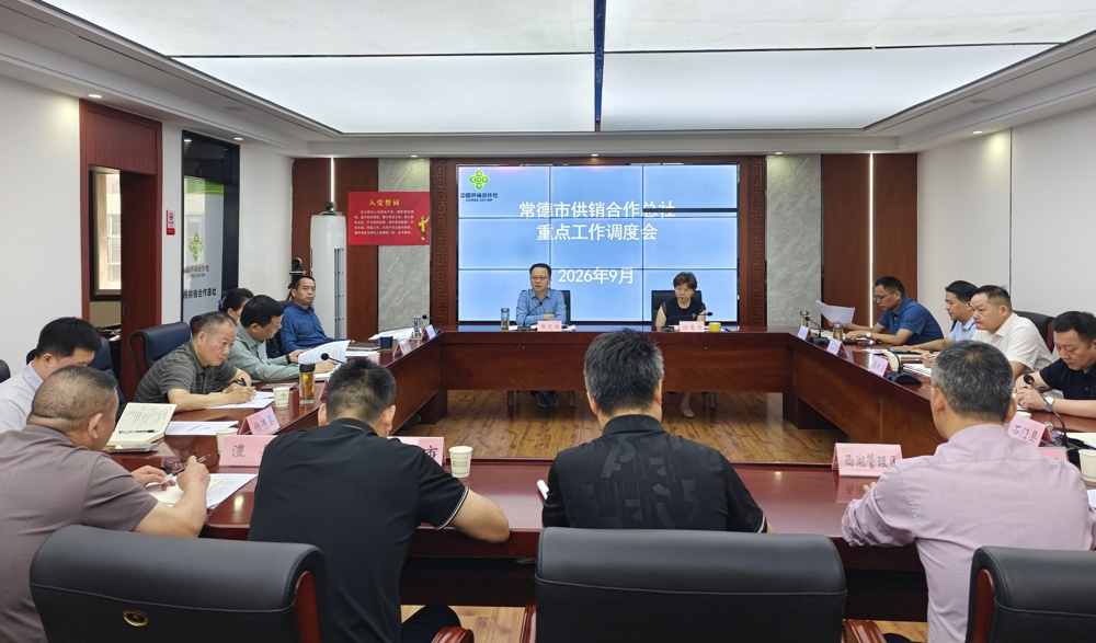 【会议活动】市供销社召开重点工作调度会