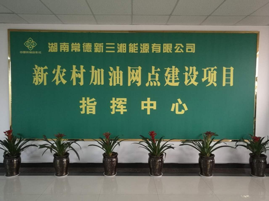新三湘2.png