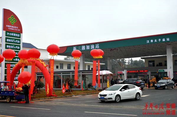 加油站开业典礼.jpg