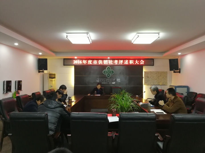 述职.jpg